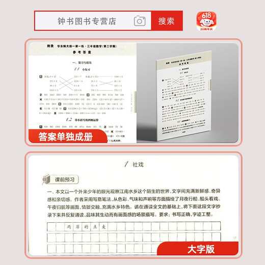
[Video courses available] 2025 new version of East China Normal University Edition One Lesson One Practice Grade 1 Grade 2 Grade 3 Grade 4 Grade 5 Grade 1 Chinese Mathematics English Ordinary Edition Enhanced Edition Shanghai Primary School Textbook Support After-Secess Synchronous Tutoring Practice Book Shanghai Education Edition One Lesson One Practice Grade 12345 Complete Set Mathematics - Enhanced - 3 Seconds