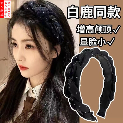 Mengkeduo Bailu same style high skull headband women's headband high-end rhinestone temperament face wash headband black wide-brimmed headband women's black rhinestone headband
