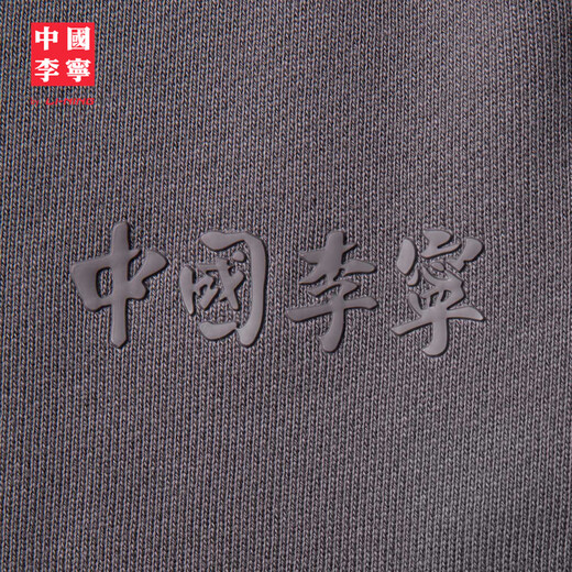 Li ning (li-ning) China Li ning Sleeper 2025 Sommer neuer Stil Herrener lässiges lässiges Baumwollschläfer loser Schläfer AKLv673 Wasserloser Grau-4 2xl