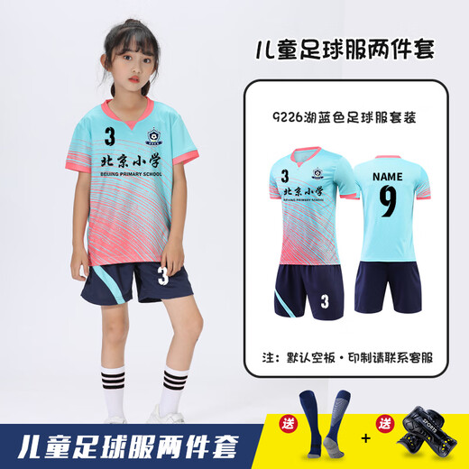 Suisses uniformes de football pour enfants pour les élèves de l'école primaire garçons et filles et les adolescents à séchage de football en jersey concours d'équipe d'uniforme d'uniforme numéro 9227 léger violet (même style pour hommes et femmes) 20 tailles (hauteur 110120cm)