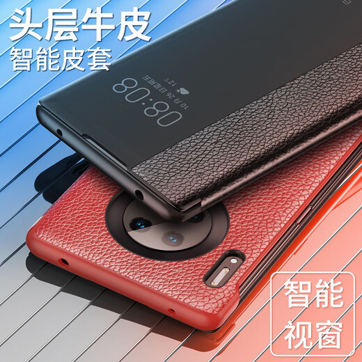 Suitable for Huawei Mate30 mobile phone case genuine leather Mate30pro5G dormant flip leather case anti-fall mobile phone protective case cover black mate30