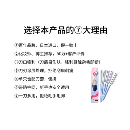 Kaiyin (KAI) imported from Japan eyebrow shaver for women and men (5 pcs), not easy to damage skin, blades suitable for novices