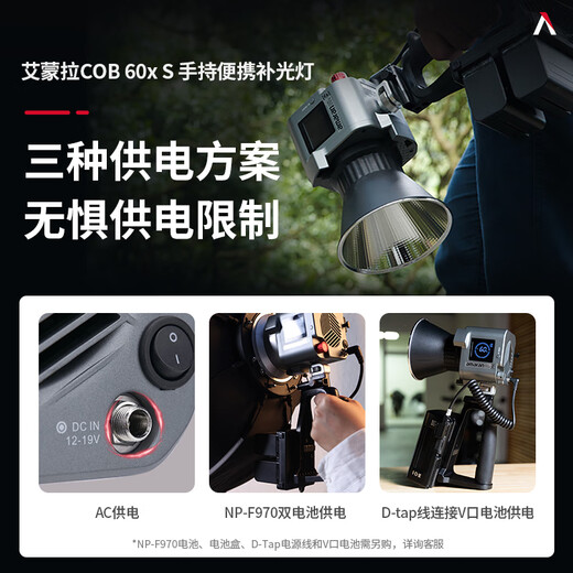 Aputure Amaran cob 60d 60x S live broadcast fill light led hair lamp video photography handheld contour light photo outdoor portable photo studio shooting modeling light 60x S (adjustable color temperature) Amaran
