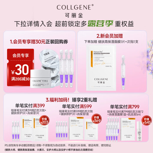 COLLGENE Restructured Collagen Boom Boom Secondary Disposable Essence 1.2ml*30 Count Anti-wrinkle Firming Diminishes Fine Lines Birthday Gift for Women