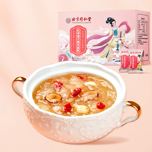 Beijing tongrentang nido de pájaro congelado nido tremella sopa instantánea bebida preparado desayuno desayuno oficial nido de pájaro fechas de color rojo cocido libre wolfberry loto sopa tremella insignia