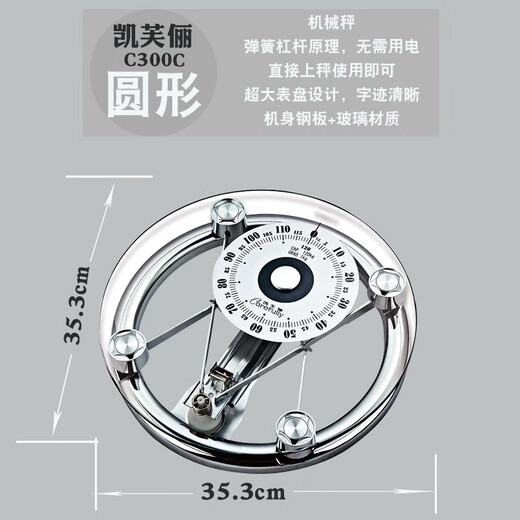 Sorgfältig Kaifuli wiegt Scale Home Fitnessstudio Humanes Maßstab gesunde Erwachsene Mechanische Skala Zeiger Spring Hydraulikskala Keine Elektronik benötigt runde öffentliche Jin [Jin gleich 0,5 kg] C300c