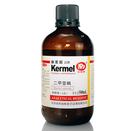 Sinopharm dimethyl sulfoxide AR analysis pure DMSO solvent dimethyl sulfoxide chemical reagent external penetrant Yatai penetrant 500ml