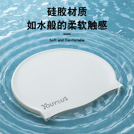 Vous casquette de nage en silicone étanche hommes et femmes universelles Protection d'oreille à cheveux longs High Elastic confortable Concours d'entraînement professionnel Cap 7814 blanc