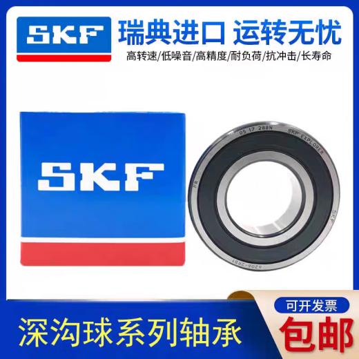 SKF自行车轴承 163110 173110 15267 17287 163010 12268 163110