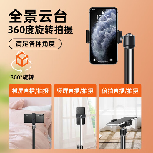 Ji Mantu Mobile Phone Holder Multi-function Floor-standing Tripod Live Short Video Selfie Stick Holder Portable Desktop Outdoor 360 Degree Rotating Selfie Artifact 1.7 meters [Bold Carbon Steel] Mobile Phone Clip + Douyin Remote Control