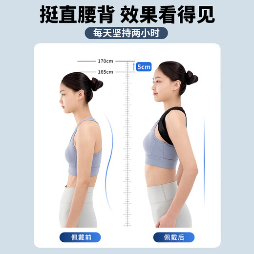 PETTNEED日本驼背矫正器成人男女士开肩美背矫姿带隐形坐姿纠正背带神器 黑色 M（身高160-175m）