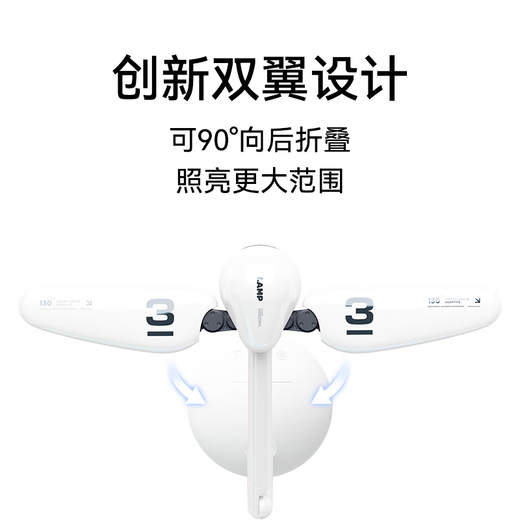 元萝卜光翼灯AI学习专注力少年儿童护眼灯智能阅读台灯国AA全光谱近视防控
