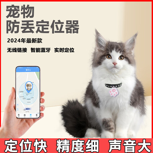 HUAWA's same Bluetooth anti-lost device, finder alarm, find pet mobile phone keys, creative cat paw, two-way search and positioning intelligence, Bluetooth 5.0 positioning + dual camera recording + unlimited region + precise positioning, single anti-lost device