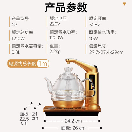 KAMJOVE fully automatic water supply electric kettle tea set tea table kettle glass tea set Kung Fu tea electric tea stove G7 glass tea art stove