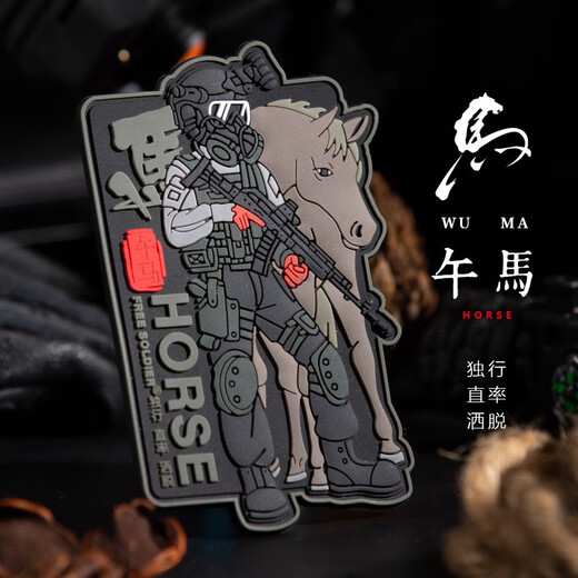 Free Soldier New Twelve Zodiac Velcro Military Fan Accessories Armbands Badges Clothing Tactical Bag Accessories Velcro Hai Zhu