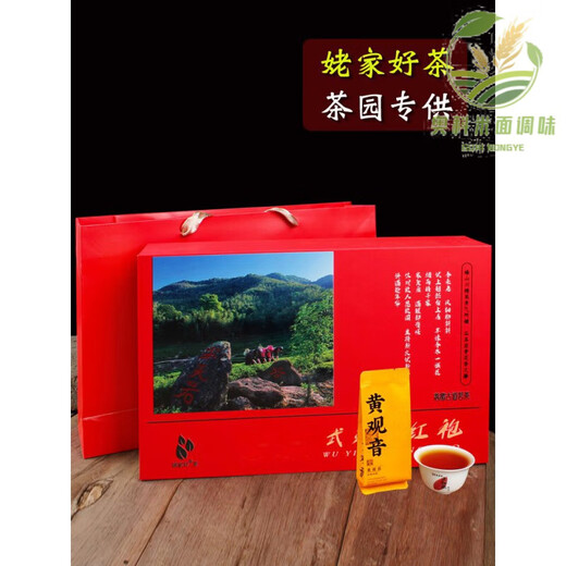 Fragrant food, grandma's new tea, yellow Guanyin, Wuyi rock tea, Dahongpao tea, oolong tea gift box, fragrance type, gift box (20 small tea bags), high-end