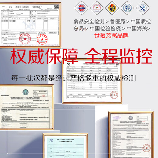 世慕【CAIQ溯源认证】 特级臻选平盏干燕窝密盏官燕盏印尼燕窝正品 8星臻选燕盏500克（送礼盒燕窝机）