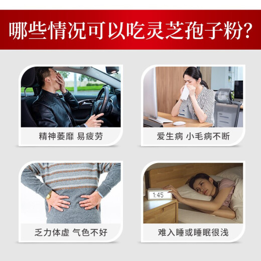 仙芝楼破壁灵芝孢子粉胶囊320粒 增强免疫力中老年礼盒80粒*4瓶探病礼物