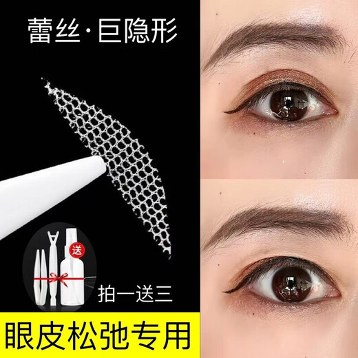 Widened and enlarged European style lace double eyelid patch, invisible and traceless, improves sagging eyelids and sticks when exposed to water. XL size (with fork + tweezers + spray bottle) 540 patches