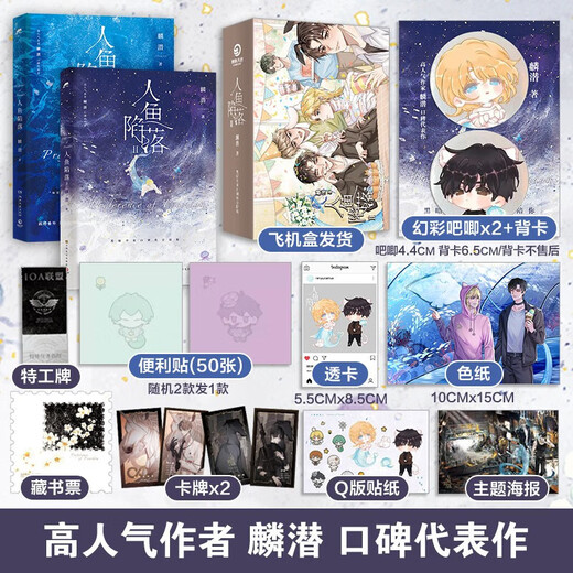 Xinhua librairie directe authentique édition sirène chutes 12345 Full 5 volumes scolaires filles oie sui en Lin Qian, œuvres populaires, vraies livres de romans de jeunesse, Nirvana Restart Works, littérature pour les jeunes, croissance passionnée, Fish Falls 5: EXCELLÉ