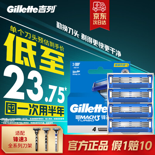 Gillette blade adapted for 3 breakthrough razor blade Gillette head imported original 4-head non-Geely