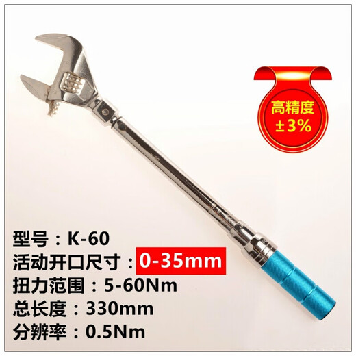 何佳功开口头扭力扳手 预置式活动头扭矩扳手 可活动力矩扳手 单个活动头9X12035mm