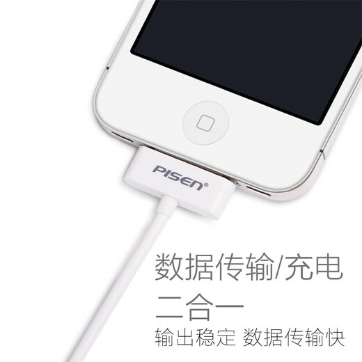 品胜（PISEN）苹果4s数据线老款宽口iphone4/ipad1/2/3/touch4手机四A1395/A1416快充一代Apple老式宽头充电器线 0.8米 老式宽口苹果4S/iPad1/2/3通
