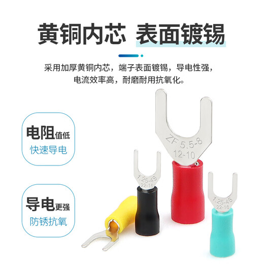 贝尔美叉形绝缘端子U形冷压端子快速接线铜鼻子线耳接头SV1.25-3 黑色 SV12532 1000只包