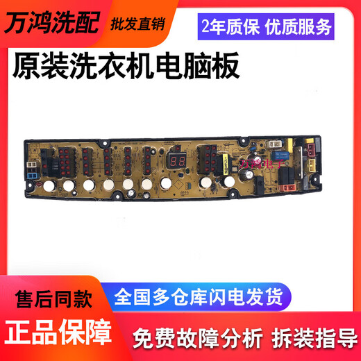 Viagra Vollautomatische Waschmaschinen Computerplatine XQB-CIRCUIT-Steuerung Motherboard-Anzeige Stromversorgungsversion Accessoires Liste Nr. 1 Board 5: 7029a