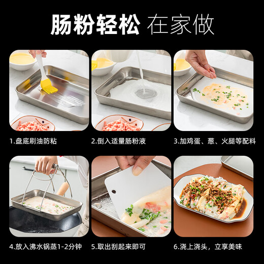 Onlycook 304 stainless steel steamed cold skin rice roll steaming tray household tea tray grilled fish plate cold skin gong small size