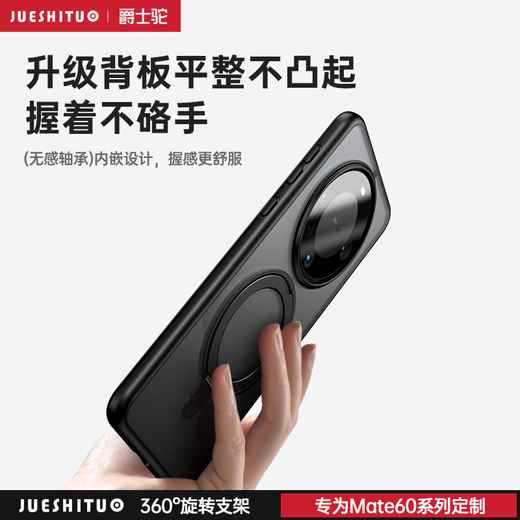 
Jazz camel suitable for Huawei mate60pro mobile phone case 360 ​​rotating fulcrum shell Mate60 magnetic ring bracket pro+ new anti-fall soft edge matte high-end business men and women mate60pro/pro+ [Yadan Black] rotating magnetic bracket
