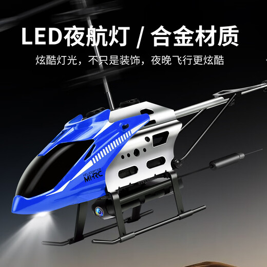 迈狐定高直升机遥控飞机儿童玩具男孩耐摔无人机航拍飞行器小学生礼物 气压定高红色上手可玩 #中配#双电乐玩套餐