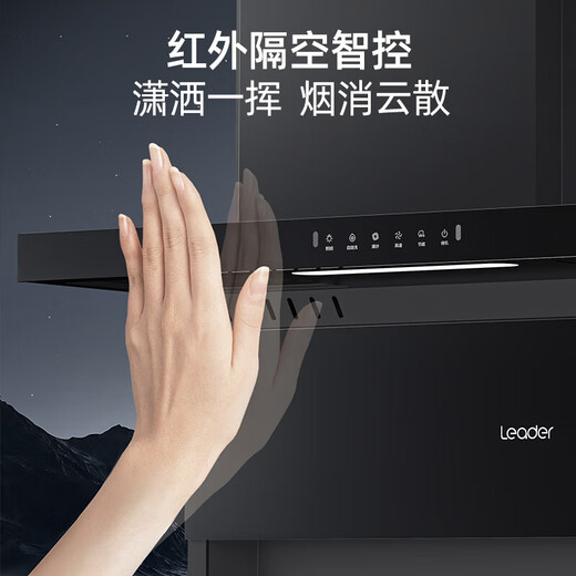 海尔海尔智家出品抽油烟机 家用厨房7字型顶侧双吸式吸油烟机23风量排油烟机燃气灶具烟灶套装PL9721 【单烟机】23立方七字机 爆款新品