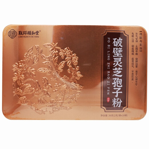 Lianhuan Yihetang Breaking Mauer Ganoderma lucidum sporenpulver 2g*18 Beutel, um Qi aufzufüllen und den Geist zu beruhigen, Husten zu lindern und Asthma zu lindern, die Milz und den Magen zu stärken, 3 Kisten