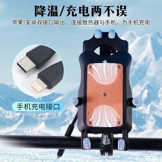 防震防盗骑手手机散热器支架摩托车电动车强劲半导体制冷支架充电 后视镜30W有线快充 接转换器12v 配小头盔