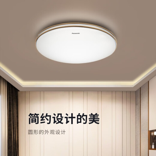 
Panasonic led ceiling light Living room dining headlight Bedroom room study balcony ceiling light corridor aisle ceiling light Double gold strip round 18W HHXC1049L