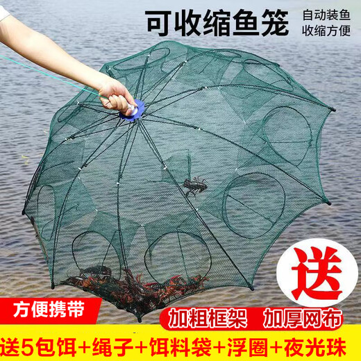 Jingpin fish and shrimp cage, floor cage, lobster cage, floor dragon fish cage, no entry, only fishing net, fishing cage, shrimp cage, eel cage, 6 holes + gift (delivered today)