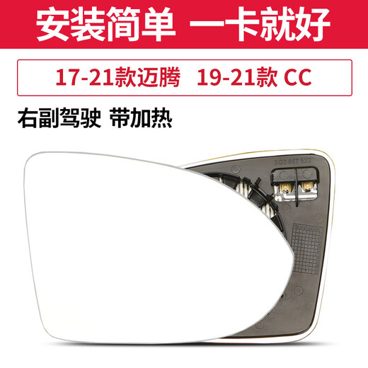 恒悉适用大众速腾反光镜片 08-24款 速腾 迈腾 CC后视镜片 倒车镜片 08-11款 速腾 左镜片