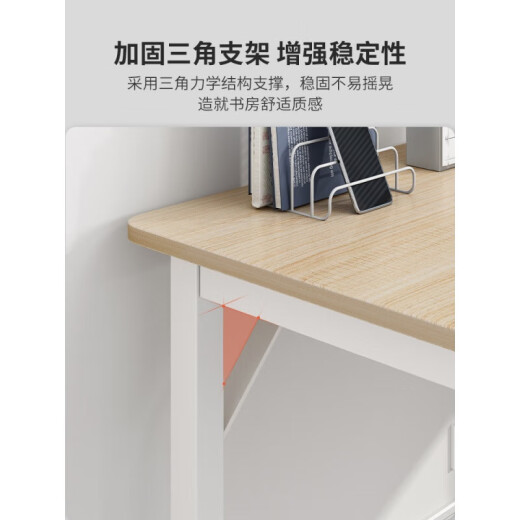 电脑桌台式简易卧室书桌学生家用学习桌子办公桌长方形工作台 14070白橡木色斜撑加固