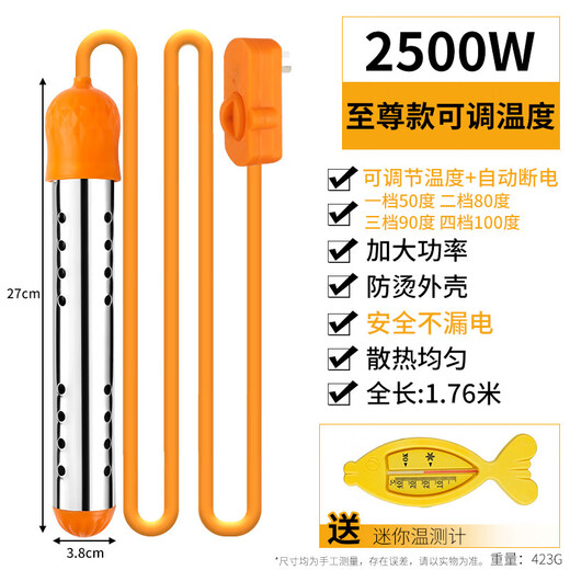 Interesting appliance that heats up quickly, household water boiling rod, electric heating rod, hot water, fast hot water for bathing, heating rod, safe water boiler, barrel burning, 2500W (four-speed adjustment temperature control), comes with thermometer