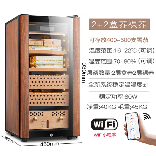 Freierman HM-70 compressor humidor constant temperature and humidity household cedar wood red wine mechanical lock humidifier 2-layer box + 2-layer naked model 80L