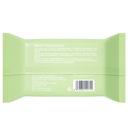 MAYCREATE Avocado Makeup Remover Wipes Deeply Cleans Eyes, Lips and Face Gentle Disposable Individually Packaged for Portable Travel