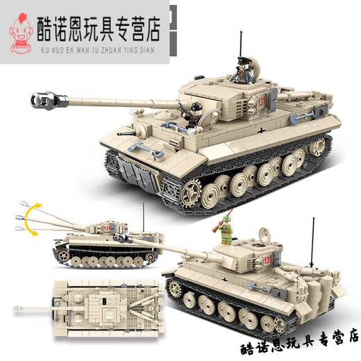 
Full crown building blocks Lego compatible World War II tank model assembled military series children's toy building block gift box boy's birthday gift 100067 [Germany tank No. 3]