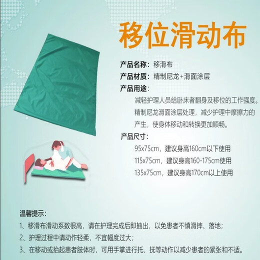 Lit-in Elderly Reffplacement Slip Tissu Patien Mobile Slip Single Paralysie Déplacement des coussinets coulissants Effort de soins Sauver la levage Green foncé 13575 cm Hauteur recommandée à moins de 180 cm
