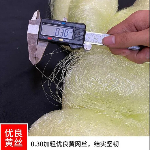 Sticky fish net sticky fishing net three-layer sunken net yellow wire net reservoir grass carp thickened wire plastic hanging net crucian carp net 0.32 wire 1.5 high 100 meters long 5.0 finger yellow sunken