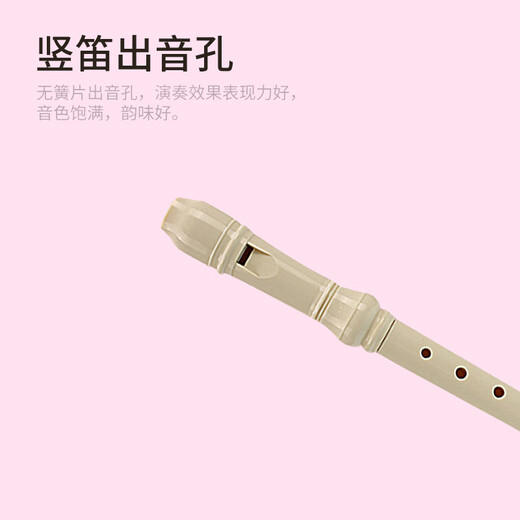 相思鸟竖笛8孔德式高音ABS竖笛儿童启蒙乐器 米白色
