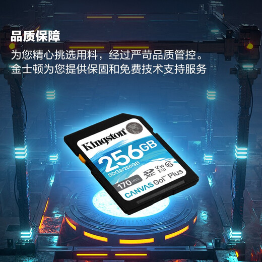 Kingston 256GB SD memory card U3 V30 camera memory card high-speed SD card large card 4K ultra-high definition shooting reading speed 170MB/s writing speed 90MB/s