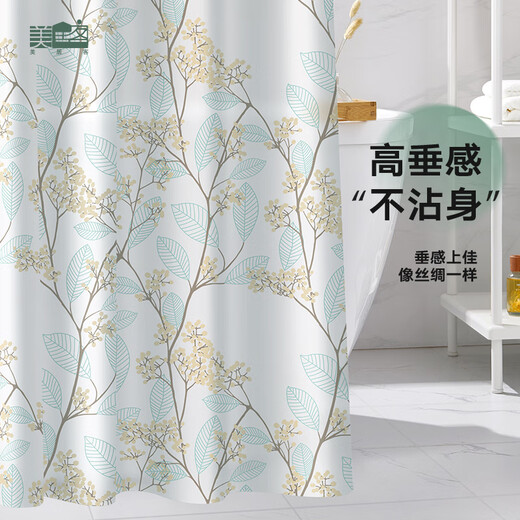 美居客浴帘防水加厚EVA卫生间窗帘淋浴洗澡浴室隔断帘2*2m(北国之春)