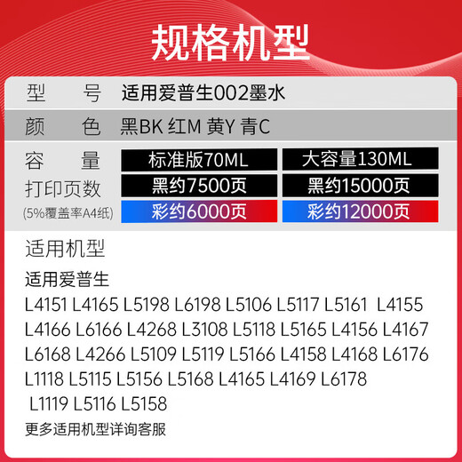 天威（PRINT-RITE）002打印机墨水适用爱普生L4169 4263 4156 4163 6279 6268 6198 【高清品质70ML】002青色