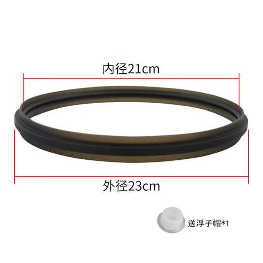 适用美的MY-YL50P701配件电压力锅内盖密封圈内胆排气阀接水盒 密封圈